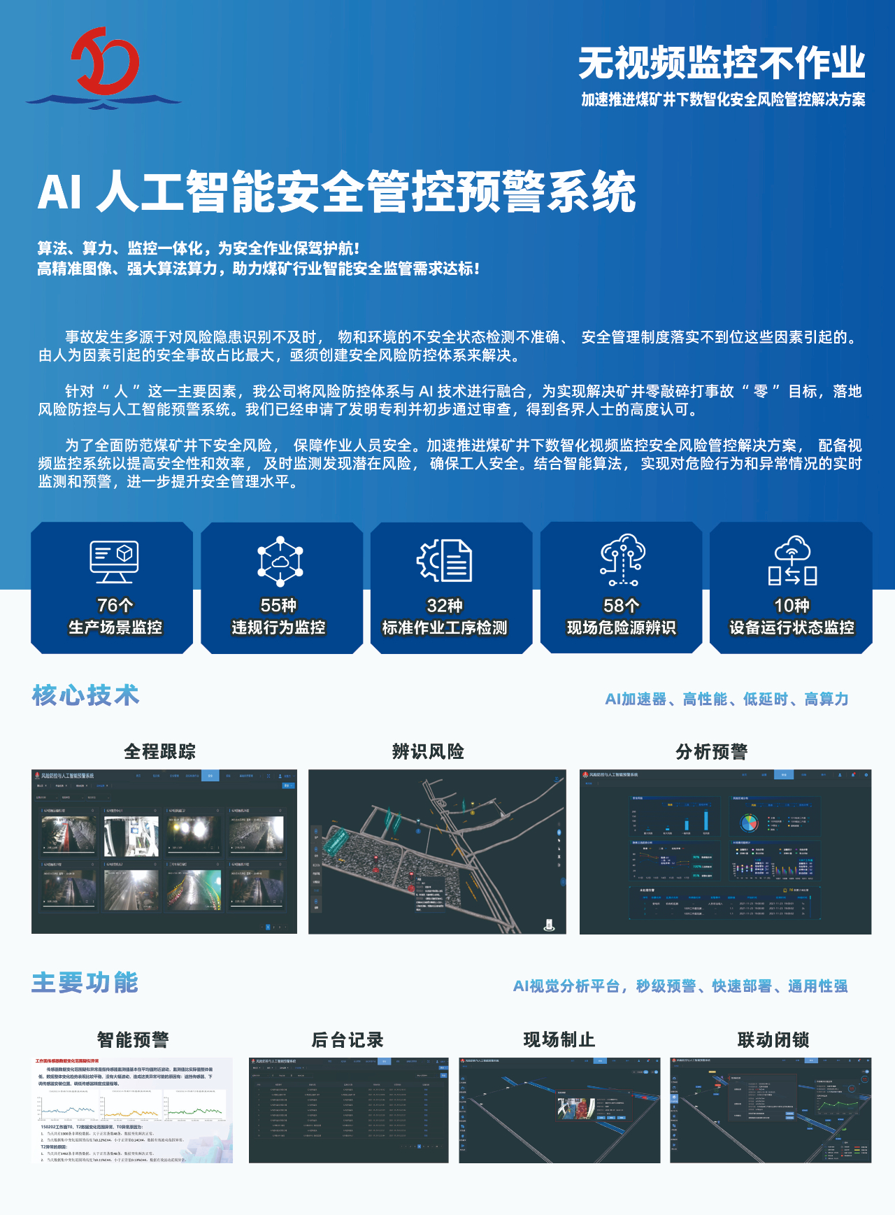 展会预告|第二十二届太原煤炭能源工业技术与装备展览会 | S2-088展位 | 北京金德创业测控技术有限公司(图22)